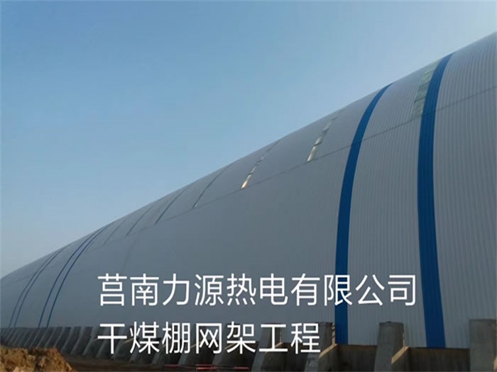 迁安网架钢结构工程有限公司